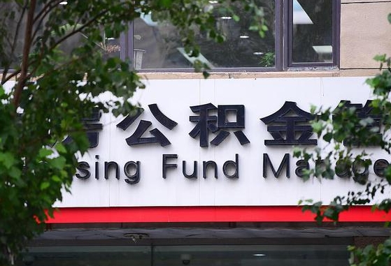 个人公积金能提多少-宜春公积金代办平台